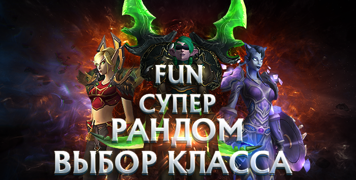 Аккаунты wowcircle FUN(лич)с персонажем 80 лвл от 6200гс(класс выбираете сами)