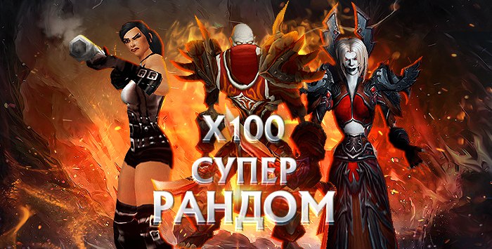 Аккаунты wowcircle x100(лич)с персонажем 80 лвл от 6100 до 6900гс + почта