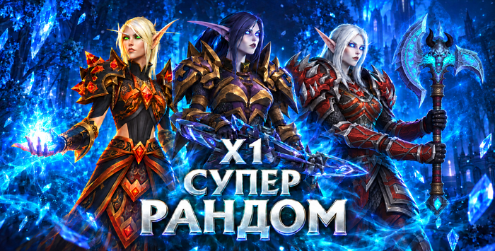 Аккаунты wowcircle x1(лич)с персонажем 80 лвл + почта